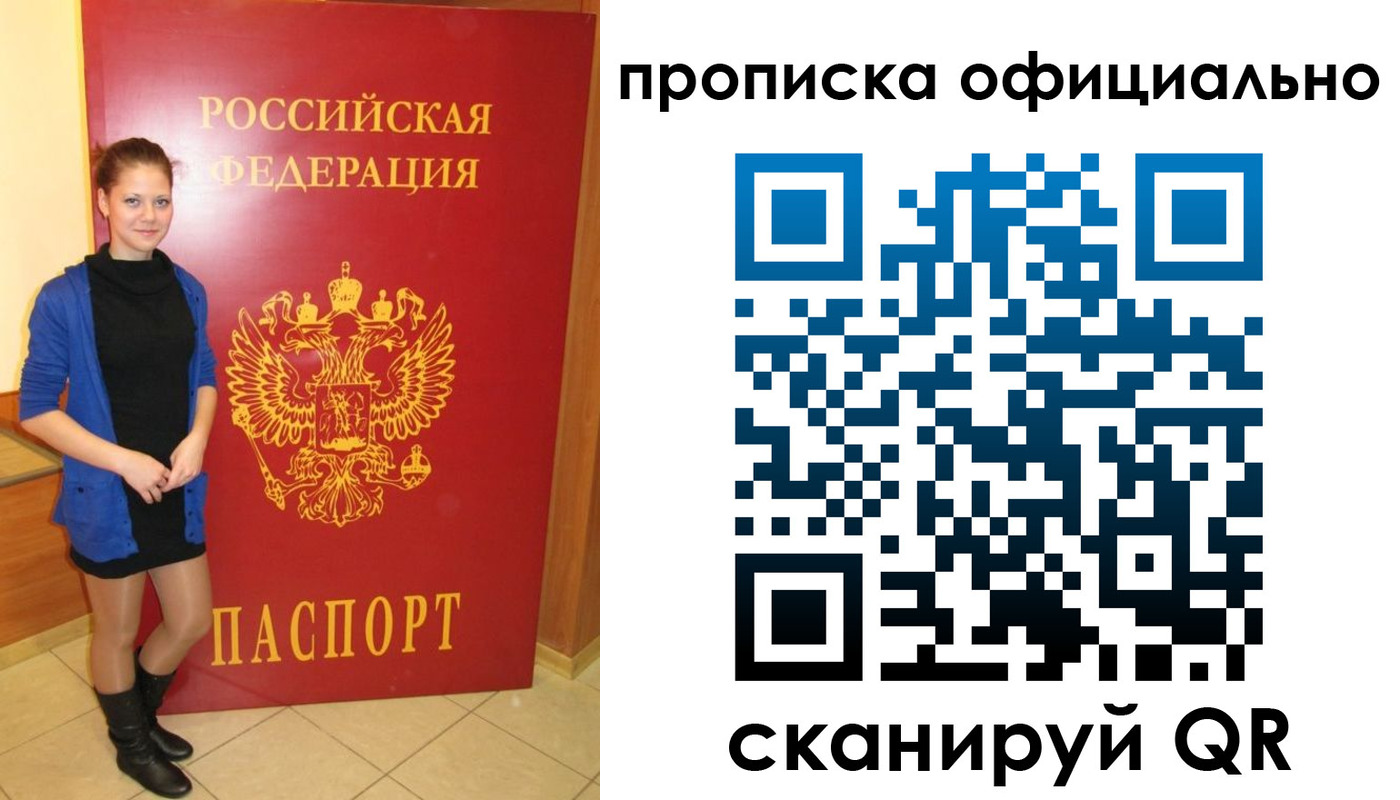 временная регистрация надежно в Павловском Посаде