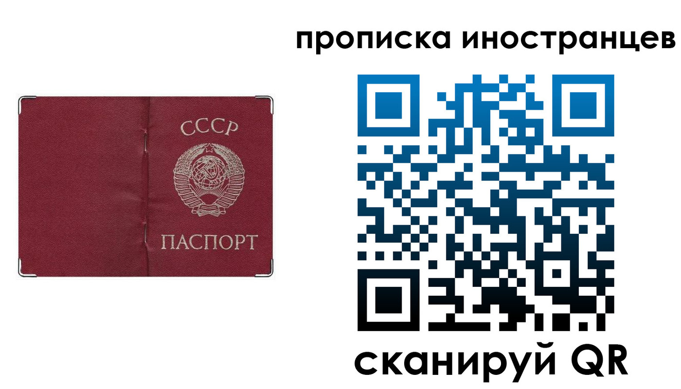 временная регистрация купить в Павловском Посаде