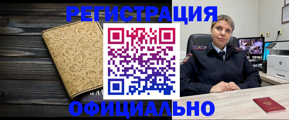 прописка в квартире в Павловском Посаде
