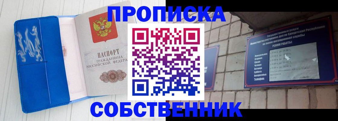 прописка для школы в Павловском Посаде
