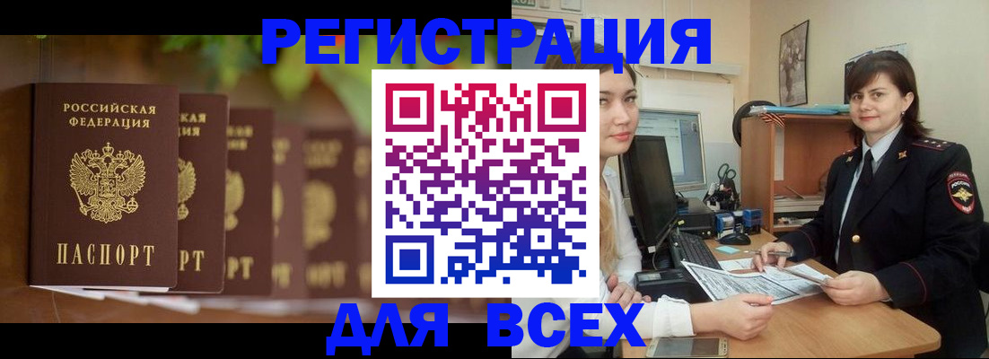 регистрация в Павловском Посаде