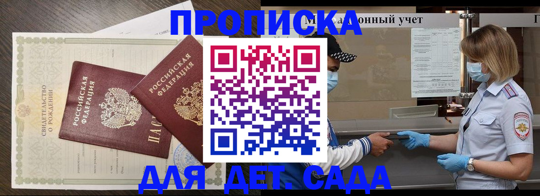 временная регистрация адрес в Павловском Посаде