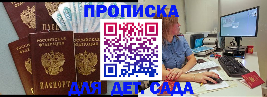 прописка поиск в Павловском Посаде